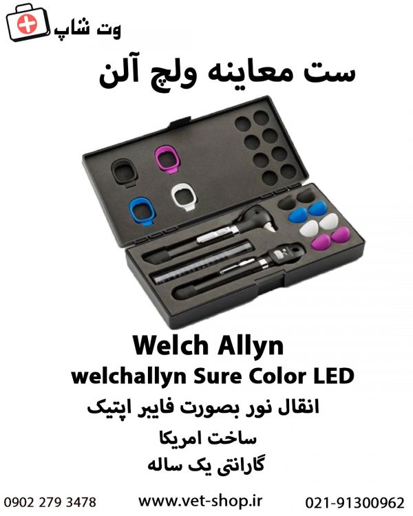 ست معاینه ولچ آلن اتوسکوپ و افتالموسکوپ (92870) - تصویر 4