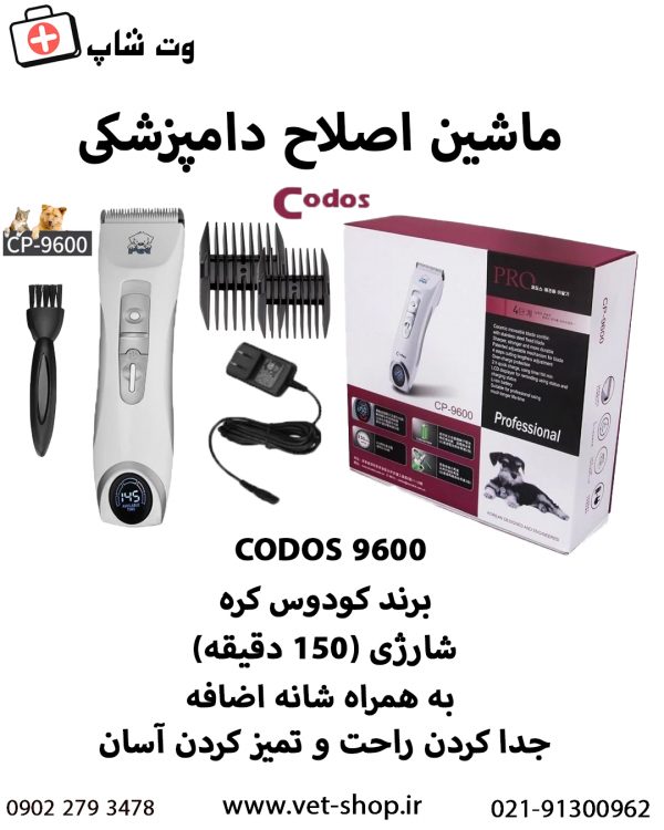 موزر حیوانات کودوس codos - تصویر 2