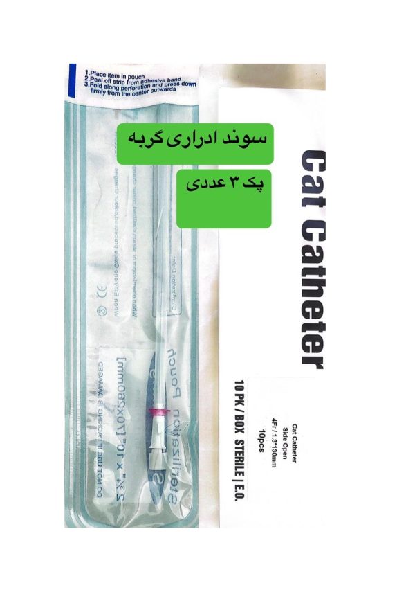 سوند ادراری گربه سانان